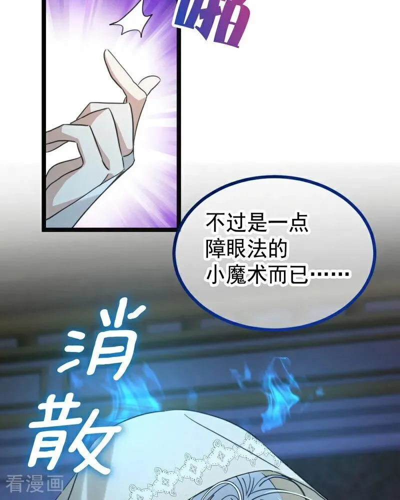 第23话 夺回属于我的一切85