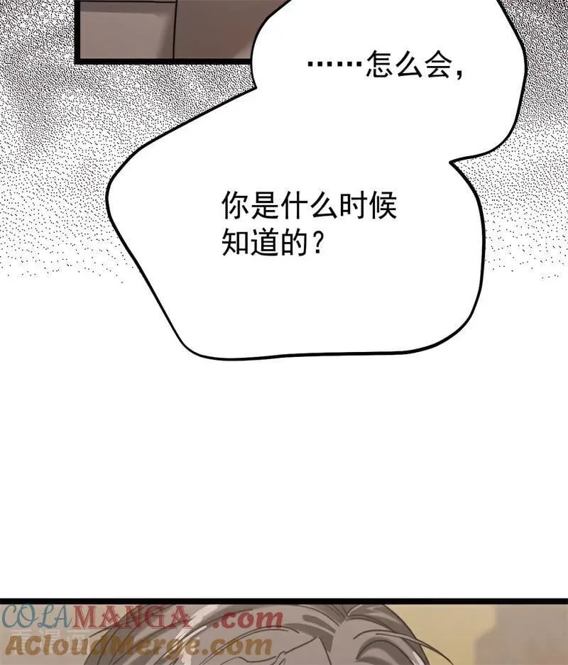 第32话 承认吧，你爱我88