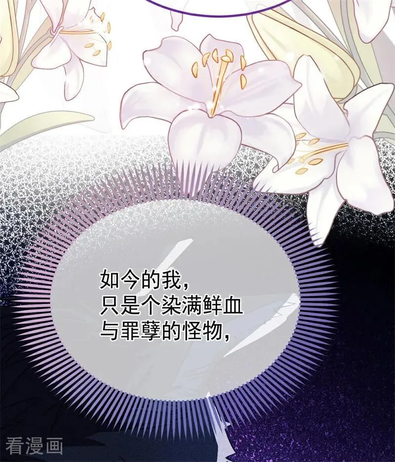 第32话 承认吧，你爱我105