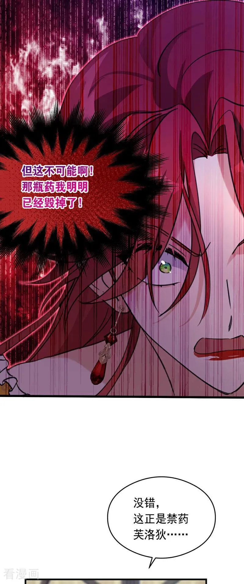 第20话 是你！28