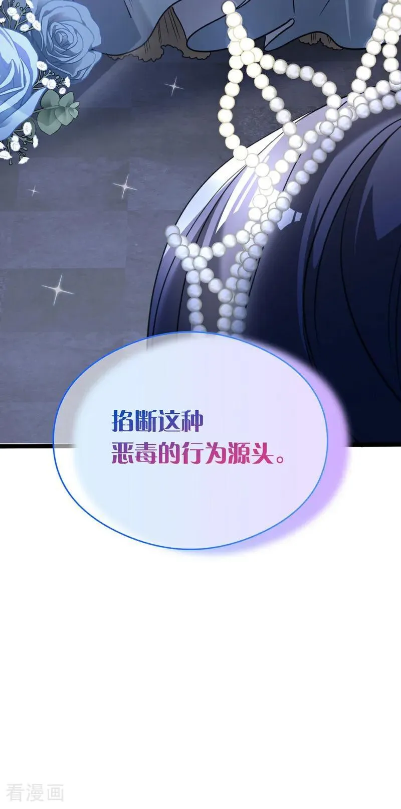 第20话 是你！35