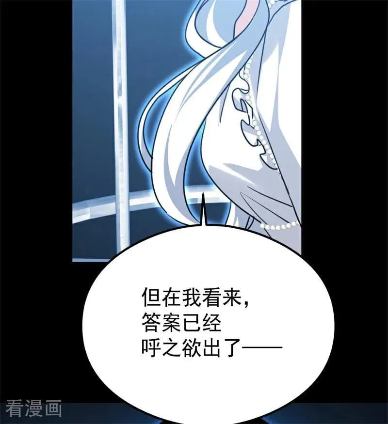 第31话 骑士或海妖54