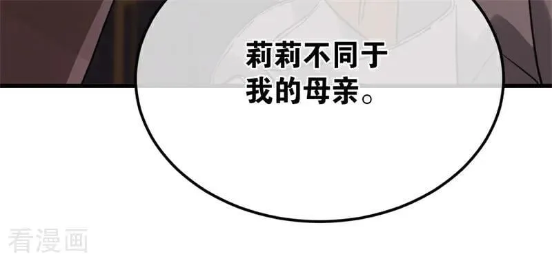 第32话 承认吧，你爱我26