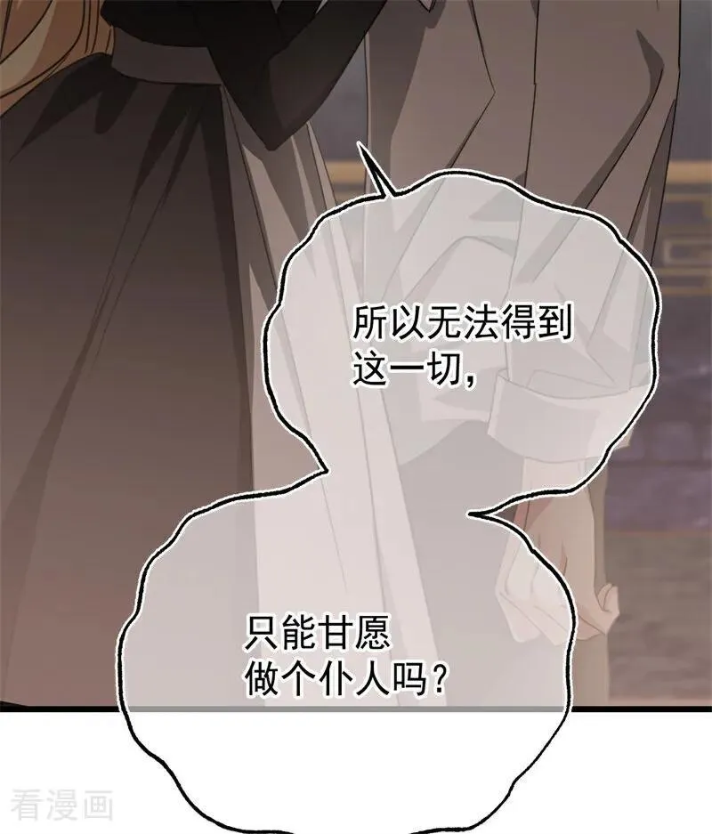 第32话 承认吧，你爱我70