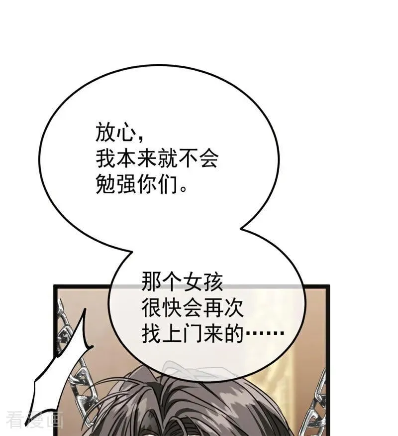 第28话 以命为赌83