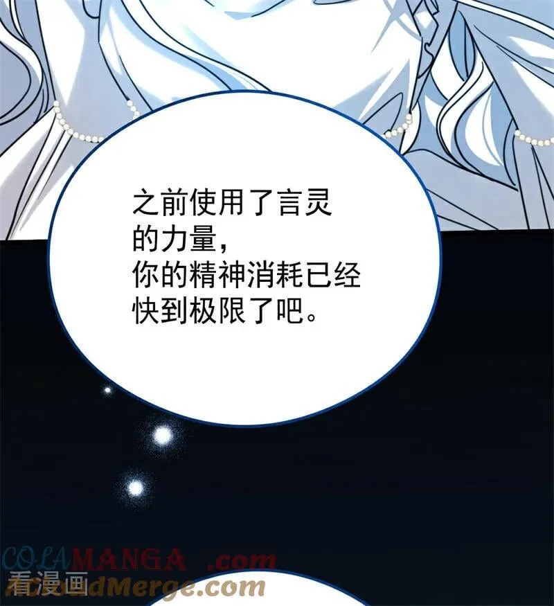 第31话 骑士或海妖48