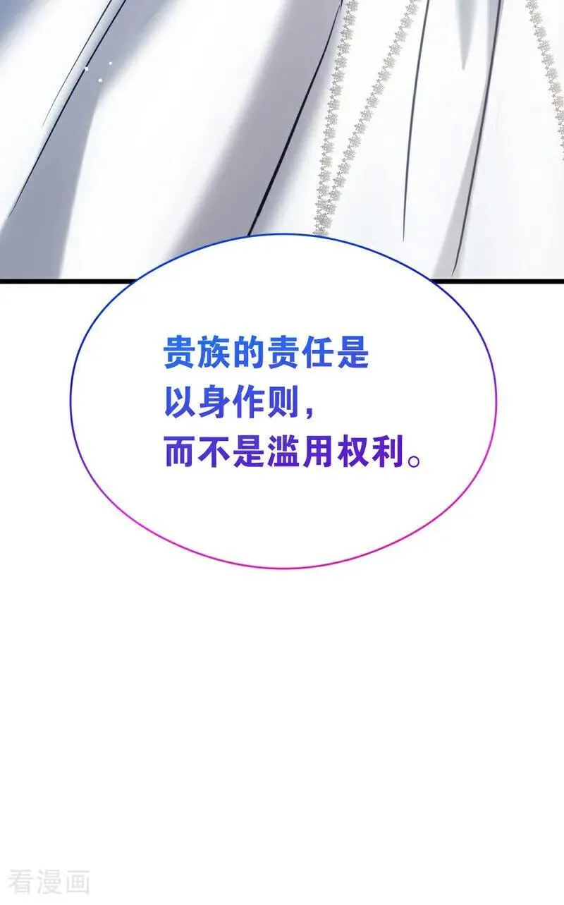 第20话 是你！43