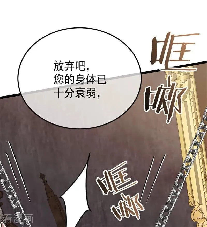 第28话 以命为赌74