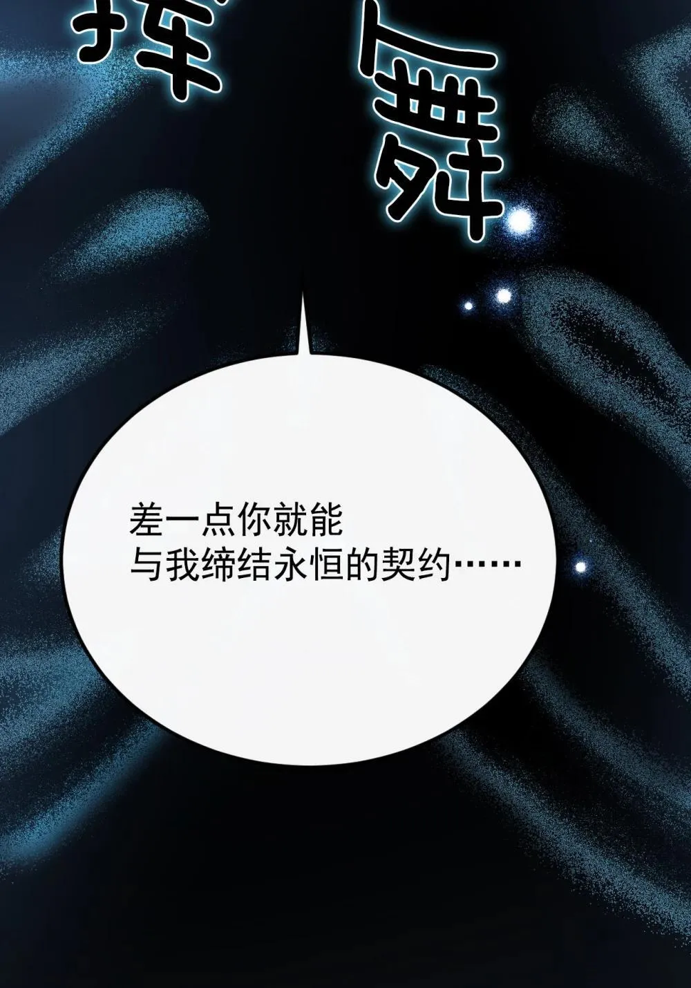 30 你不是他49