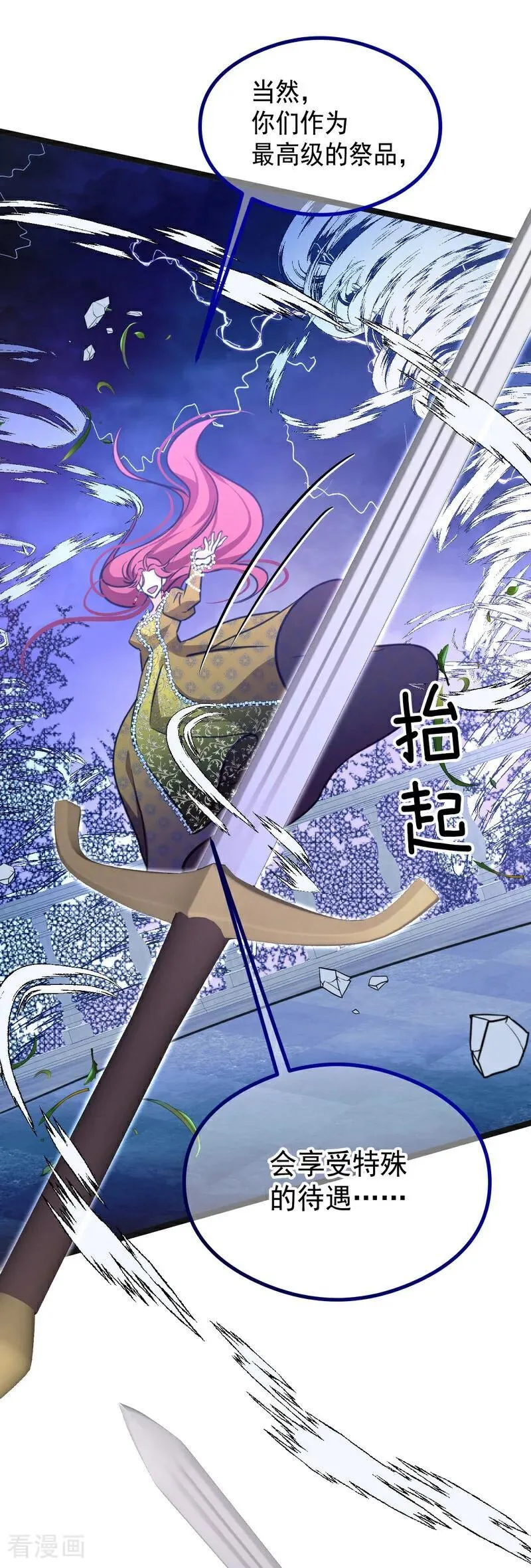 第21话 风暴中心47