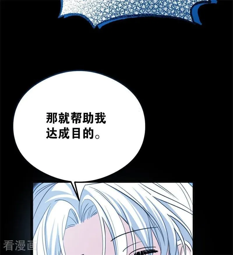 第31话 骑士或海妖99
