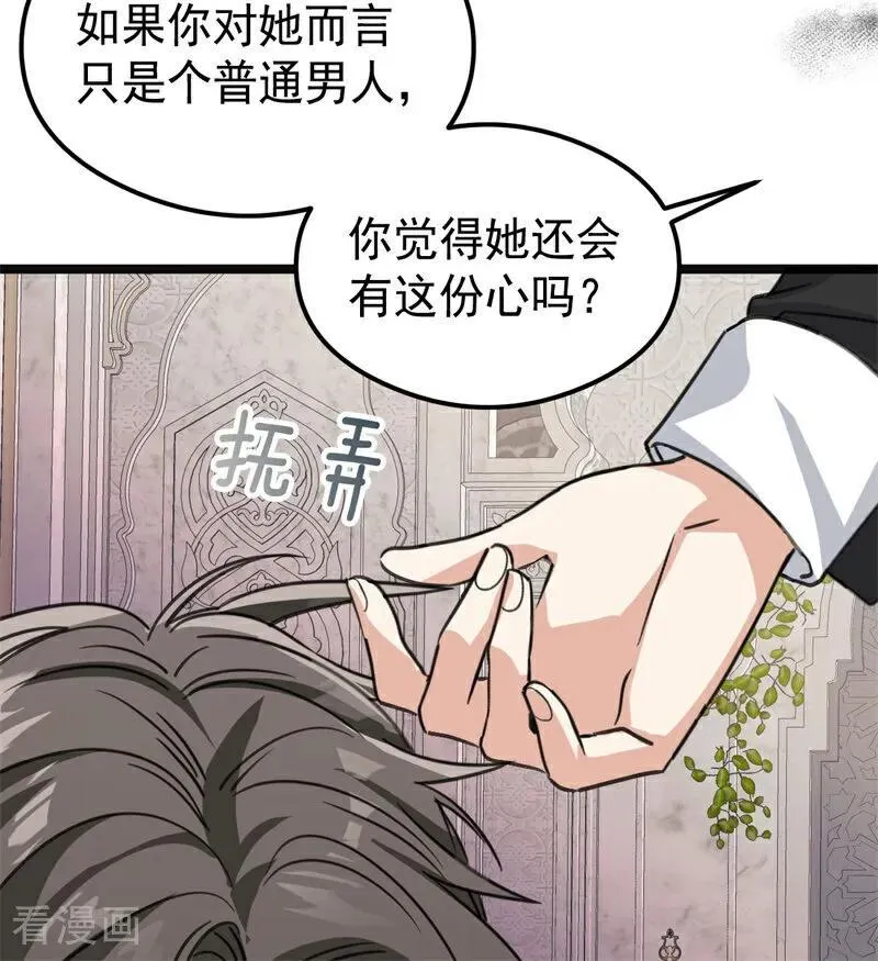 第27话 清算一切62