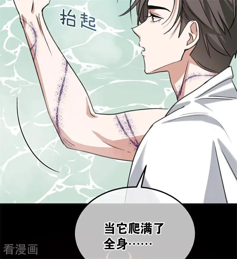 第27话 清算一切46