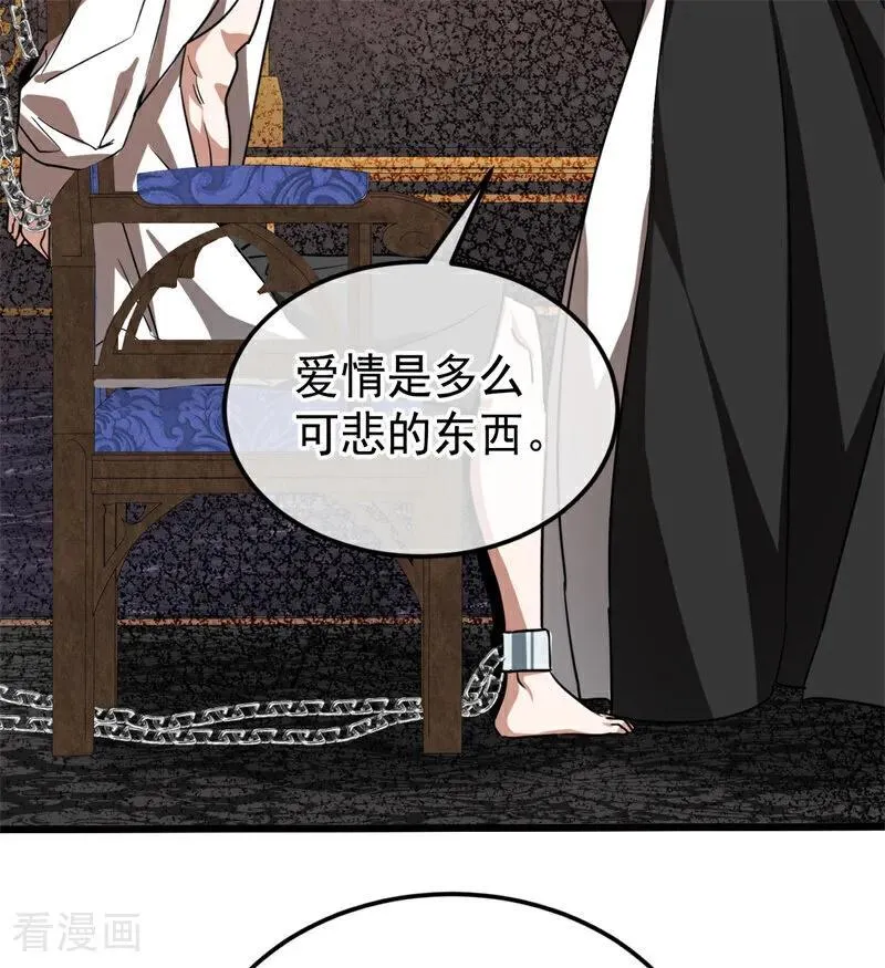 第29话 召唤103