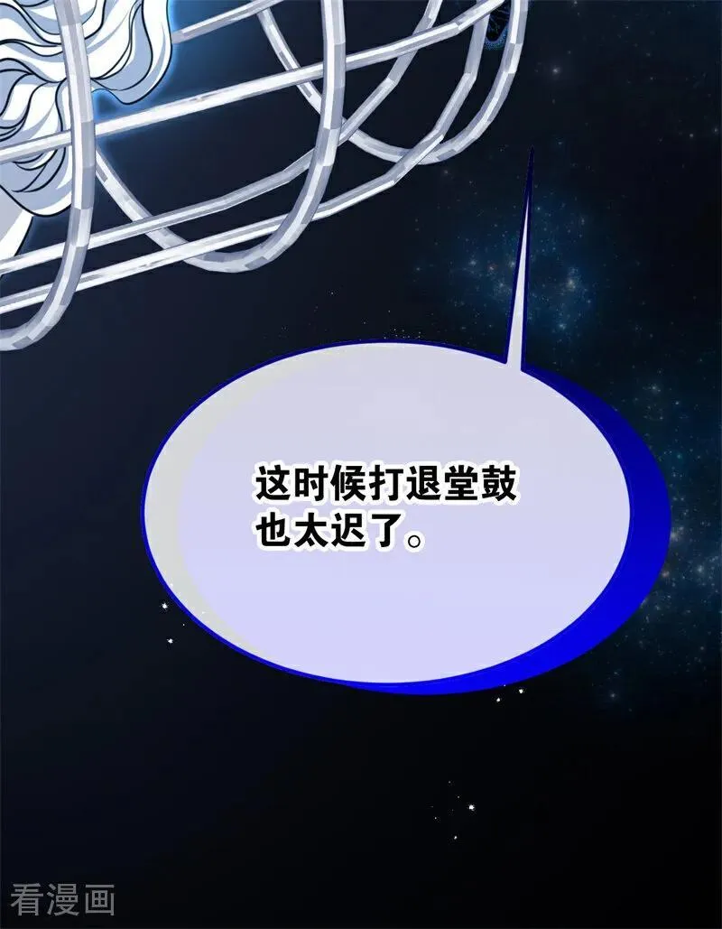 第31话 骑士或海妖42