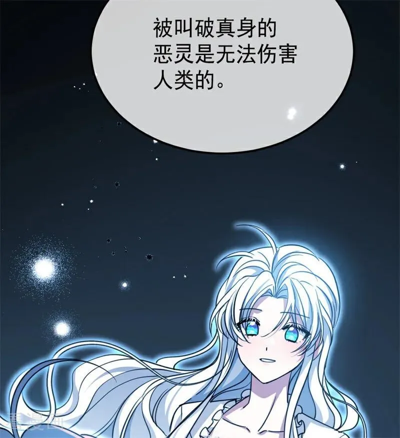 第31话 骑士或海妖79
