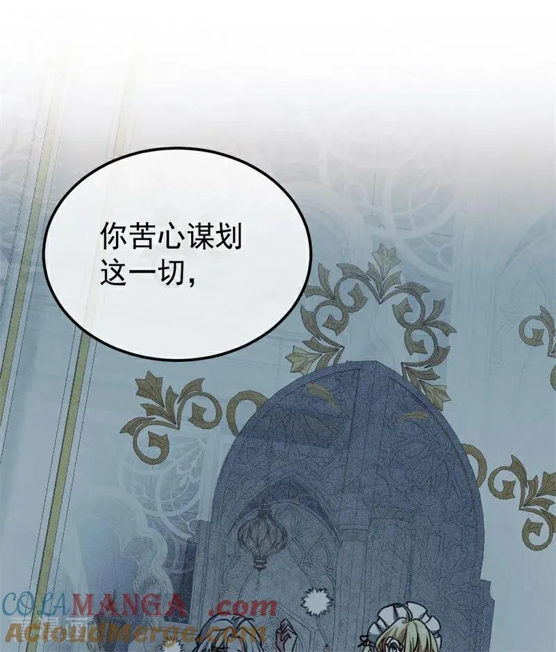 第32话 承认吧，你爱我44