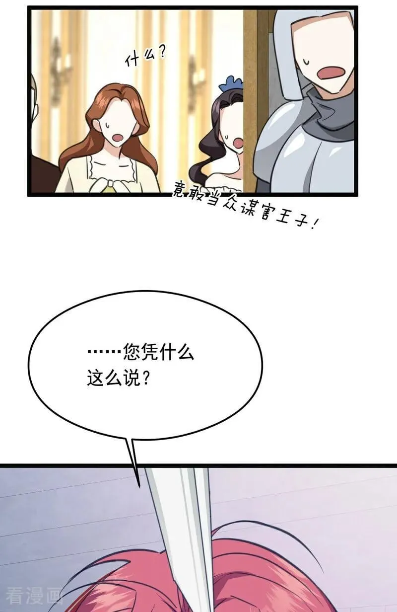 第21话 风暴中心20