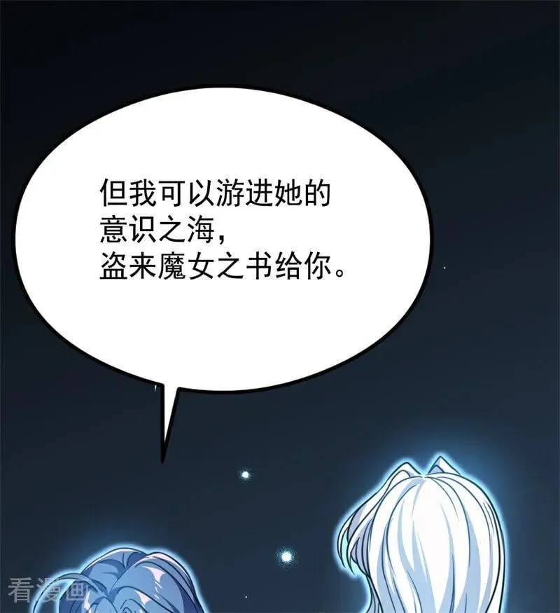 第31话 骑士或海妖105
