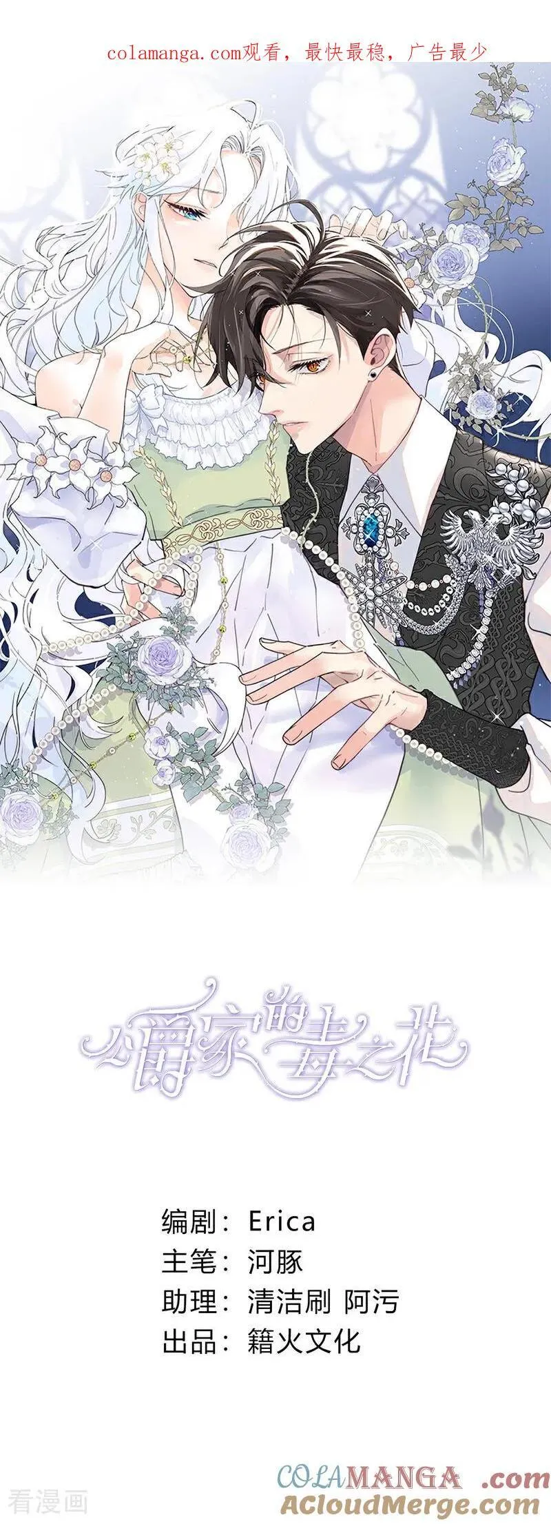 第23话 夺回属于我的一切0