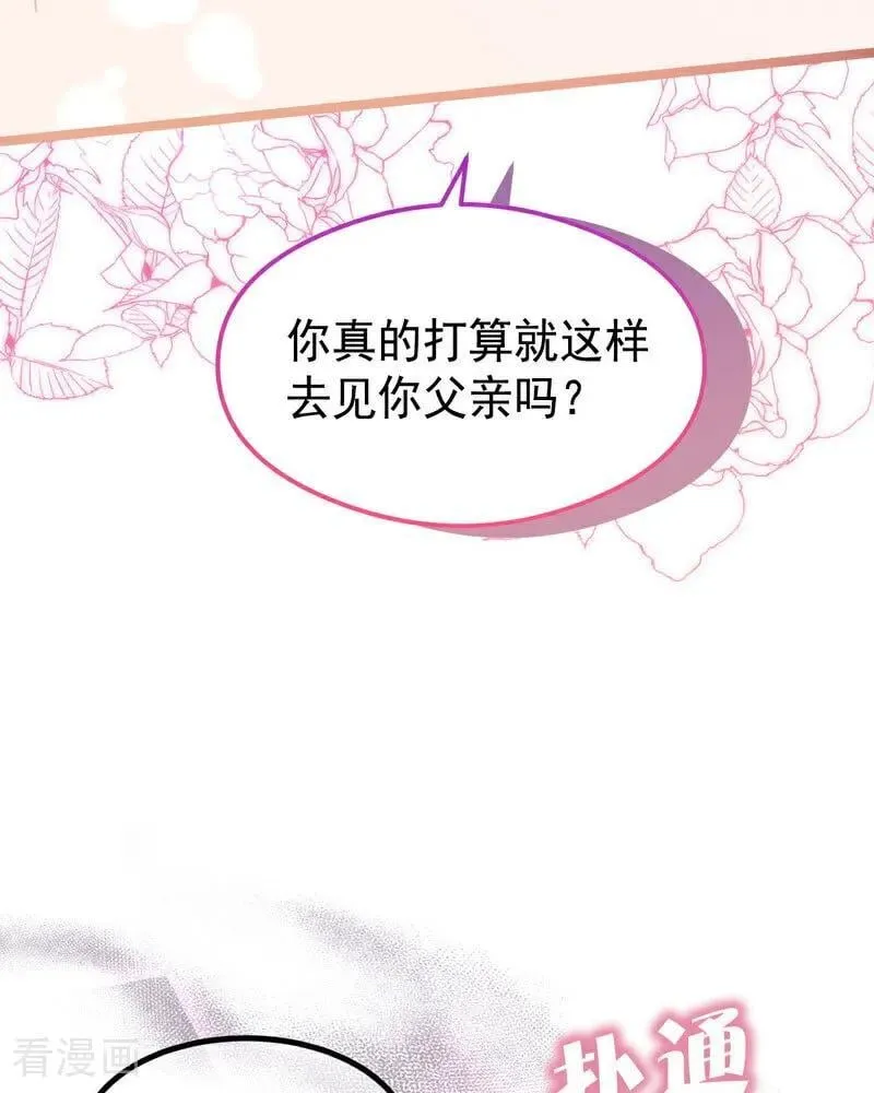 第23话 夺回属于我的一切23