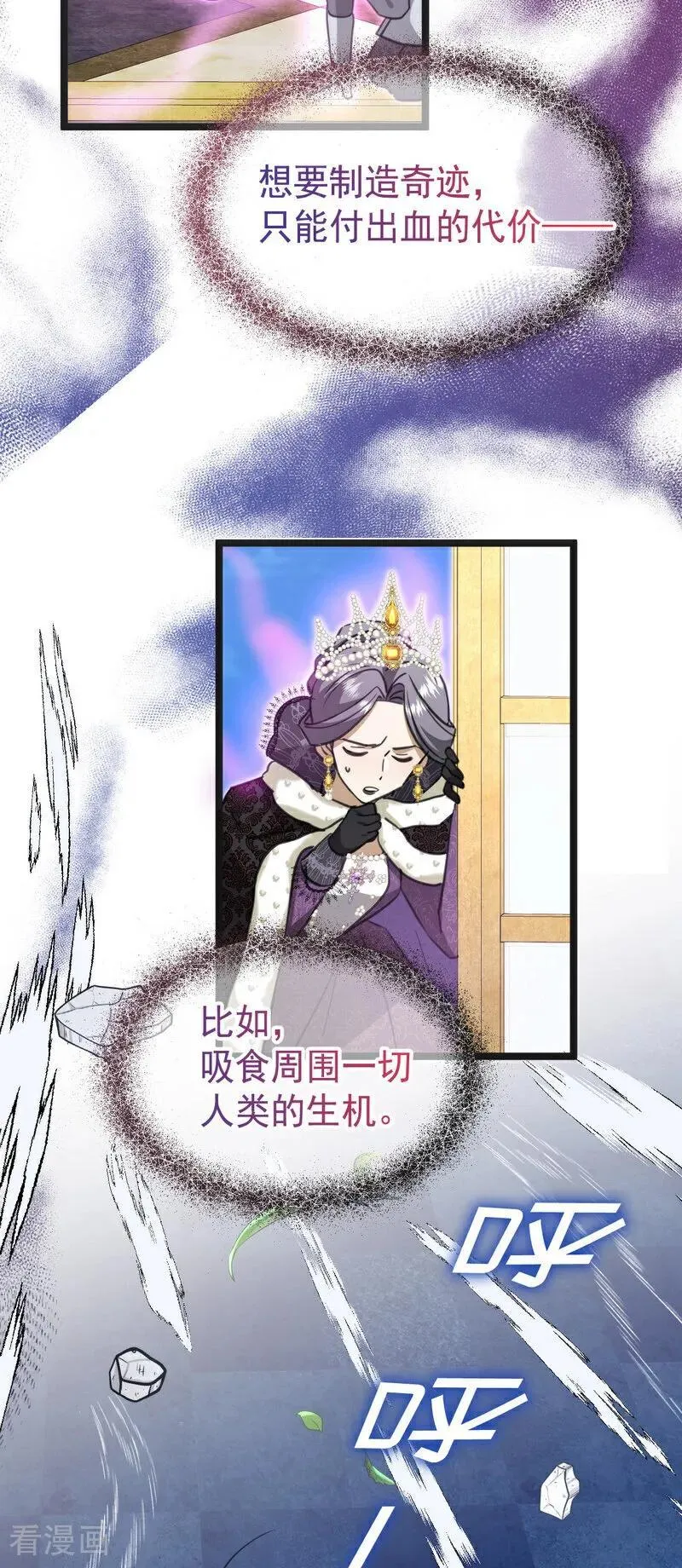 第21话 风暴中心44
