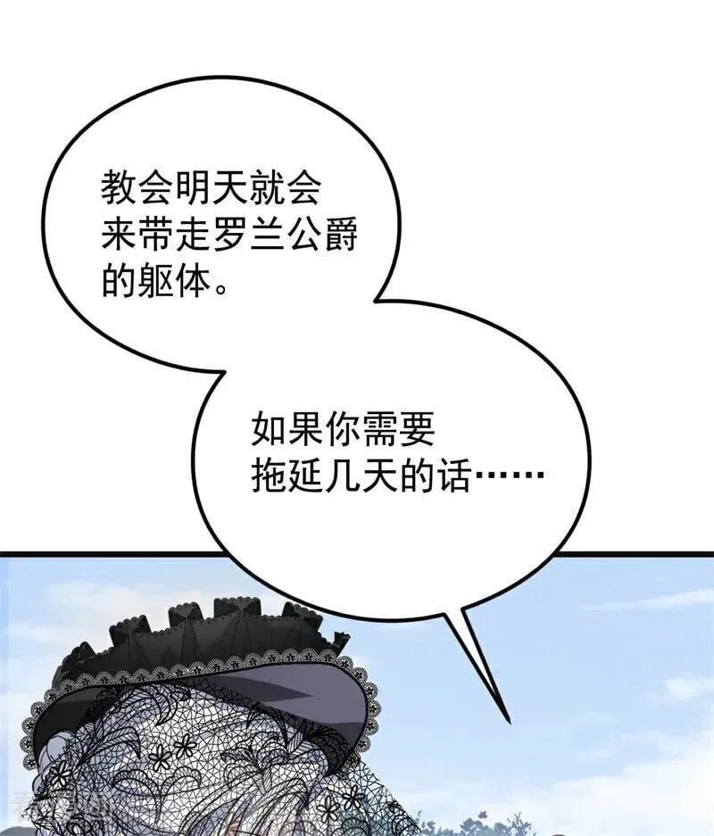 第25话 葬礼102