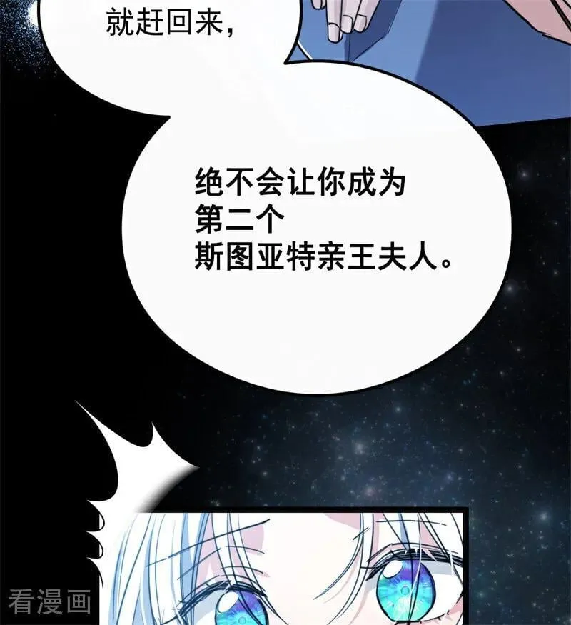 第31话 骑士或海妖117