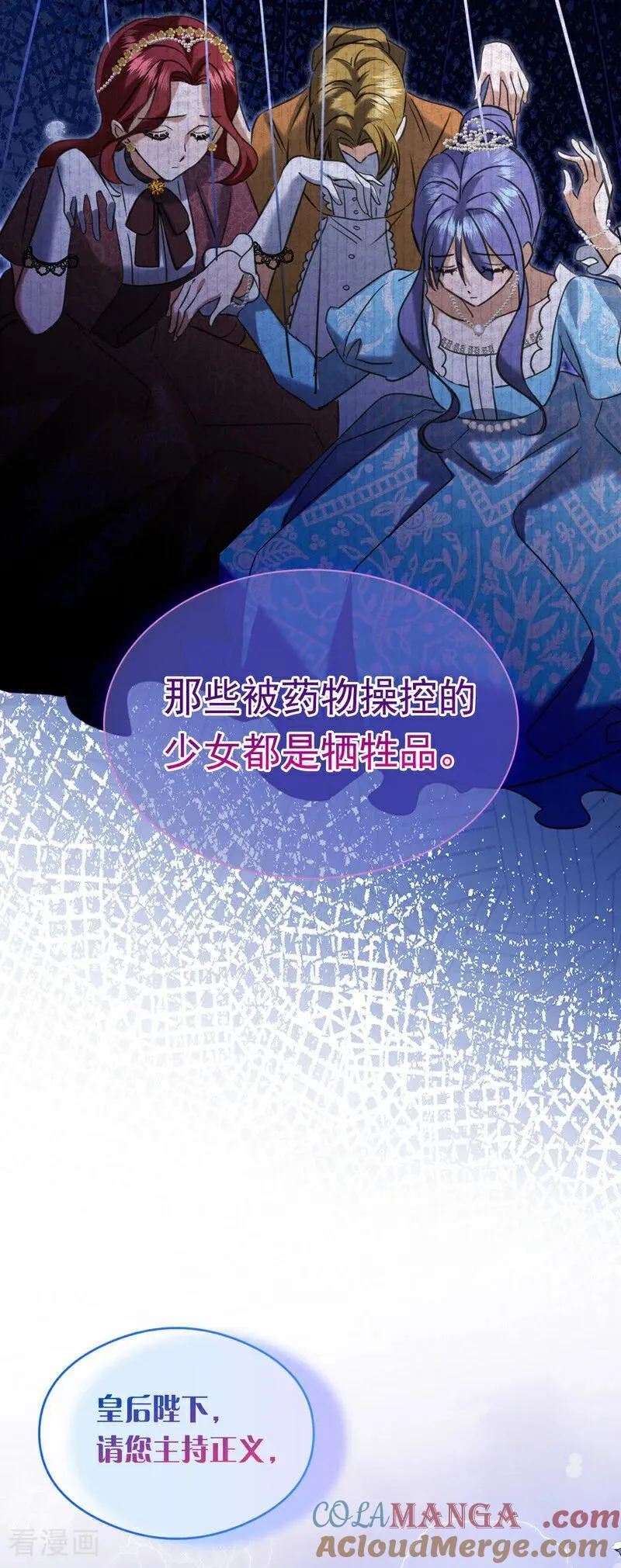 第20话 是你！33