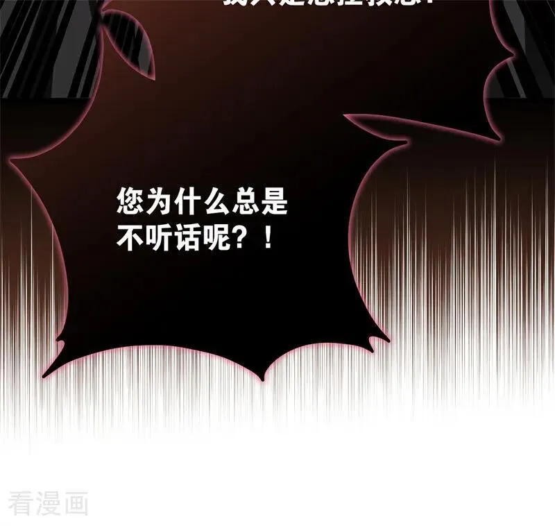 第32话 承认吧，你爱我35