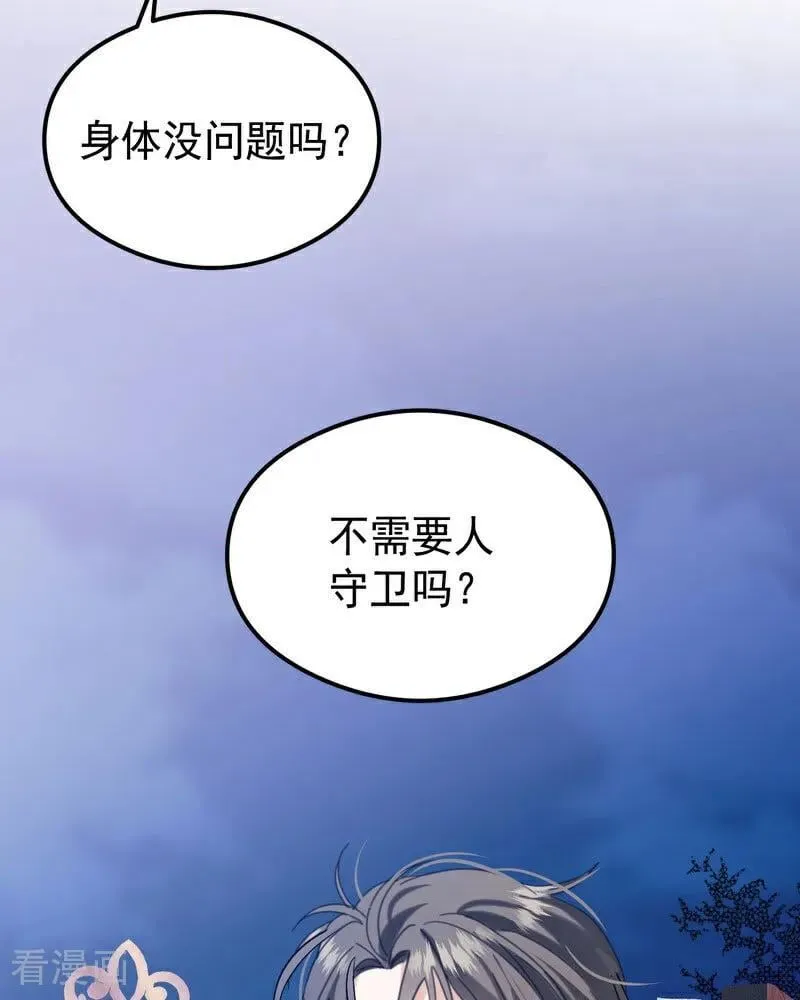 第23话 夺回属于我的一切54