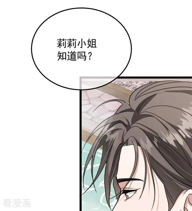 第27话 清算一切54
