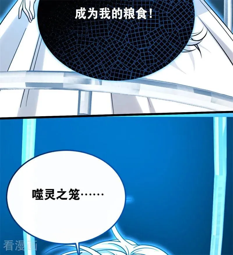 第31话 骑士或海妖46