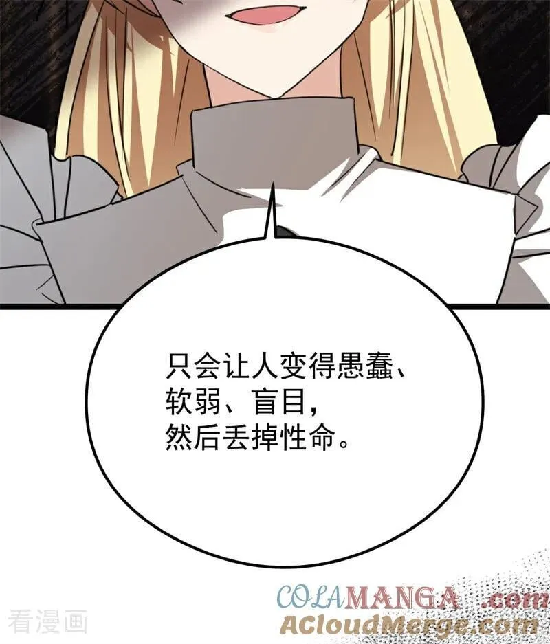 第32话 承认吧，你爱我12