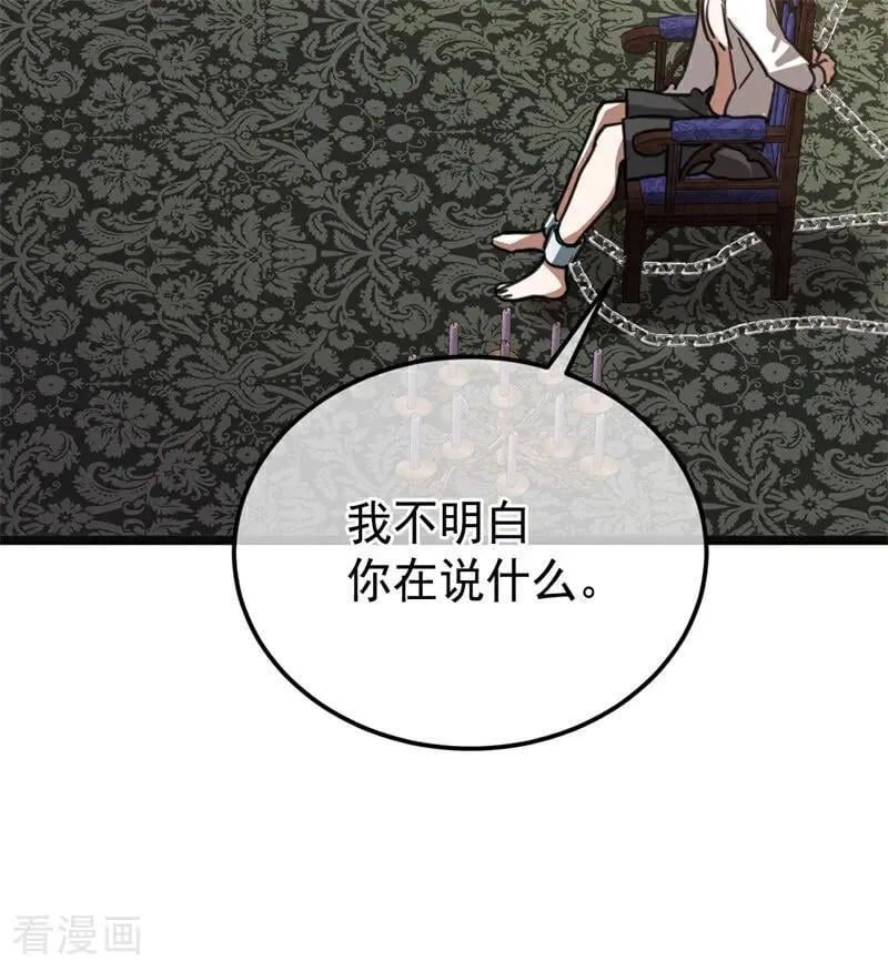 第28话 以命为赌50