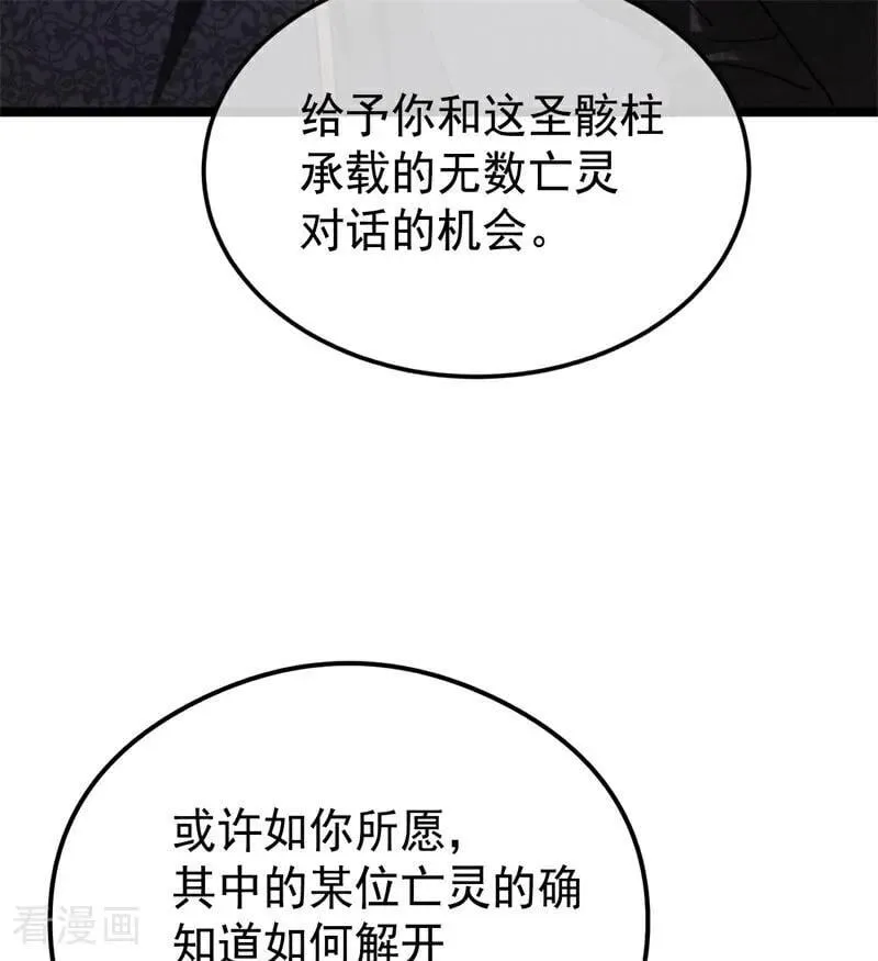 第29话 召唤5