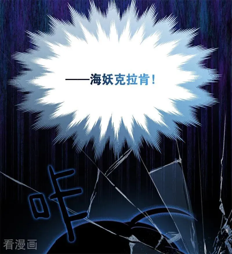 第31话 骑士或海妖58
