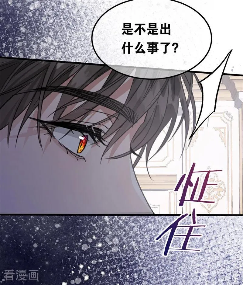 第26话 真正的吻9