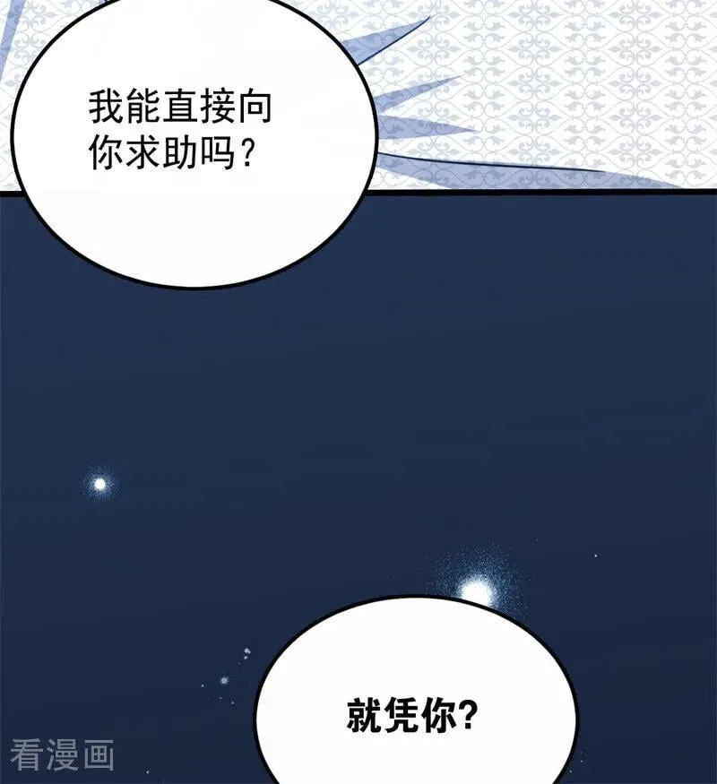 第31话 骑士或海妖29