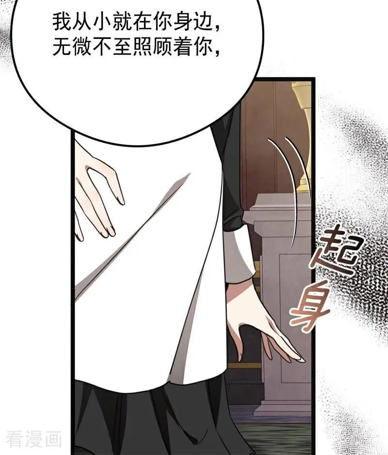 第32话 承认吧，你爱我57