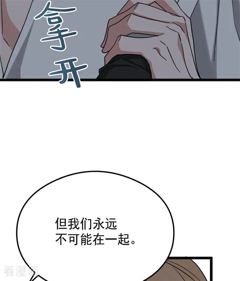 第32话 承认吧，你爱我73