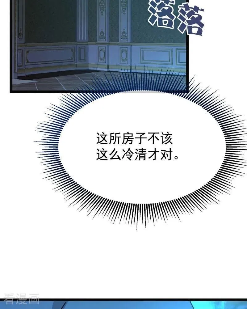第23话 夺回属于我的一切79