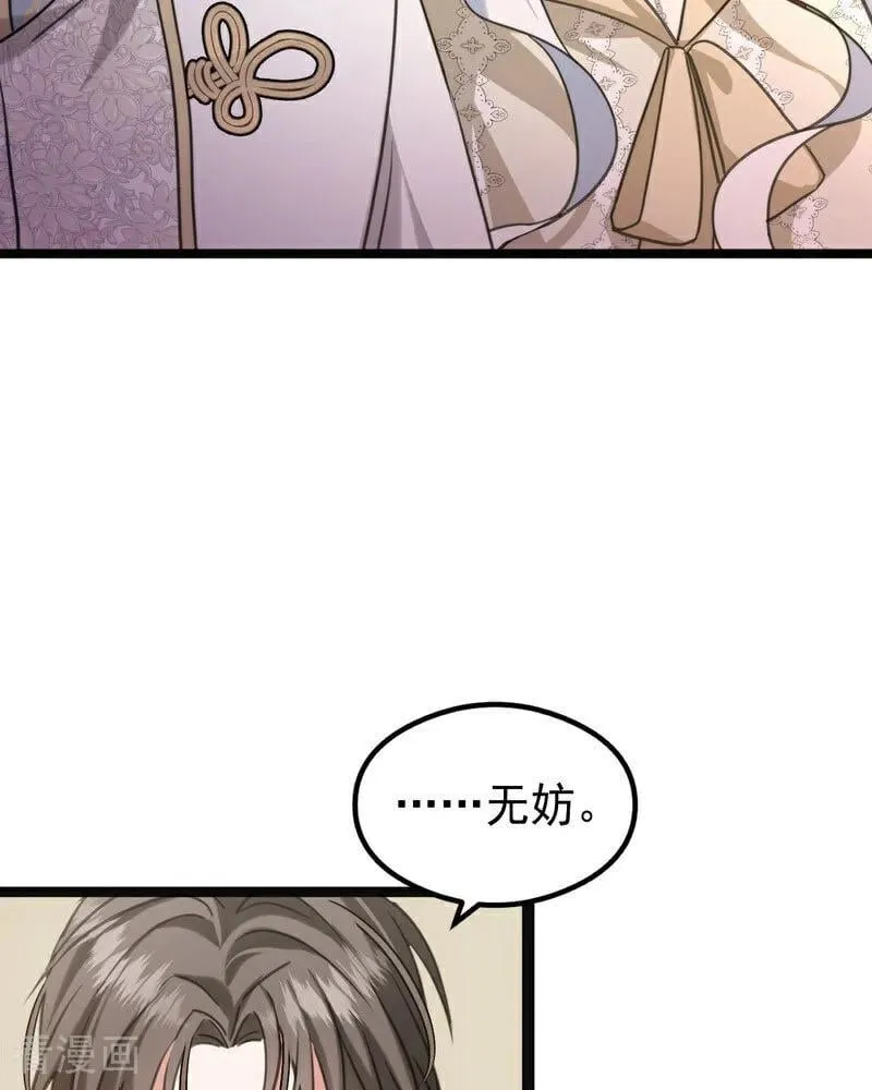 第23话 夺回属于我的一切13