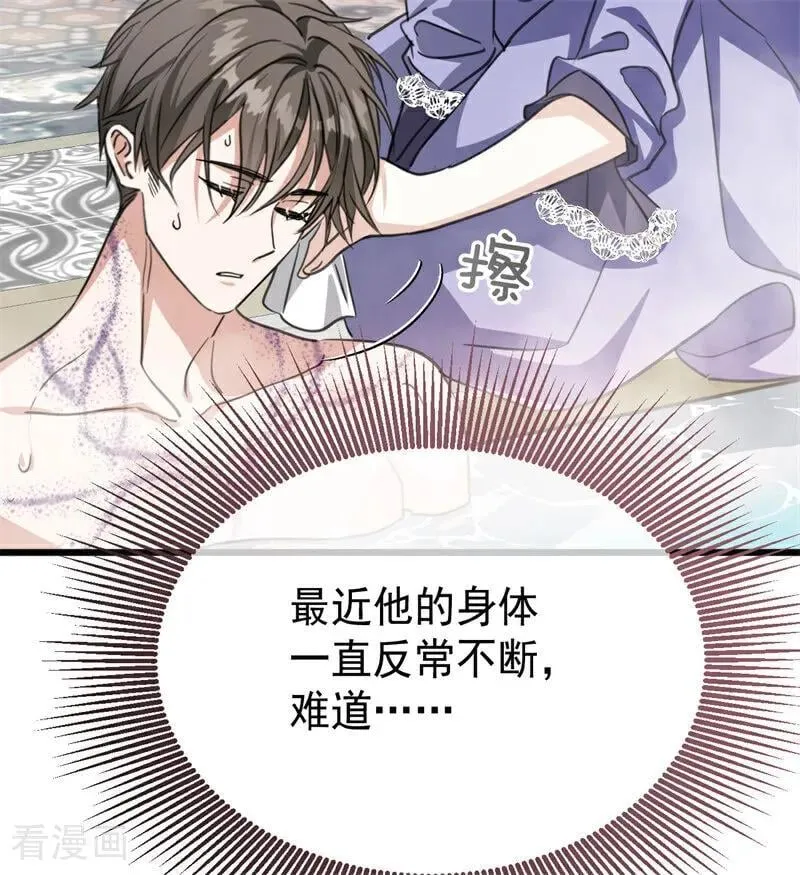 第26话 真正的吻45