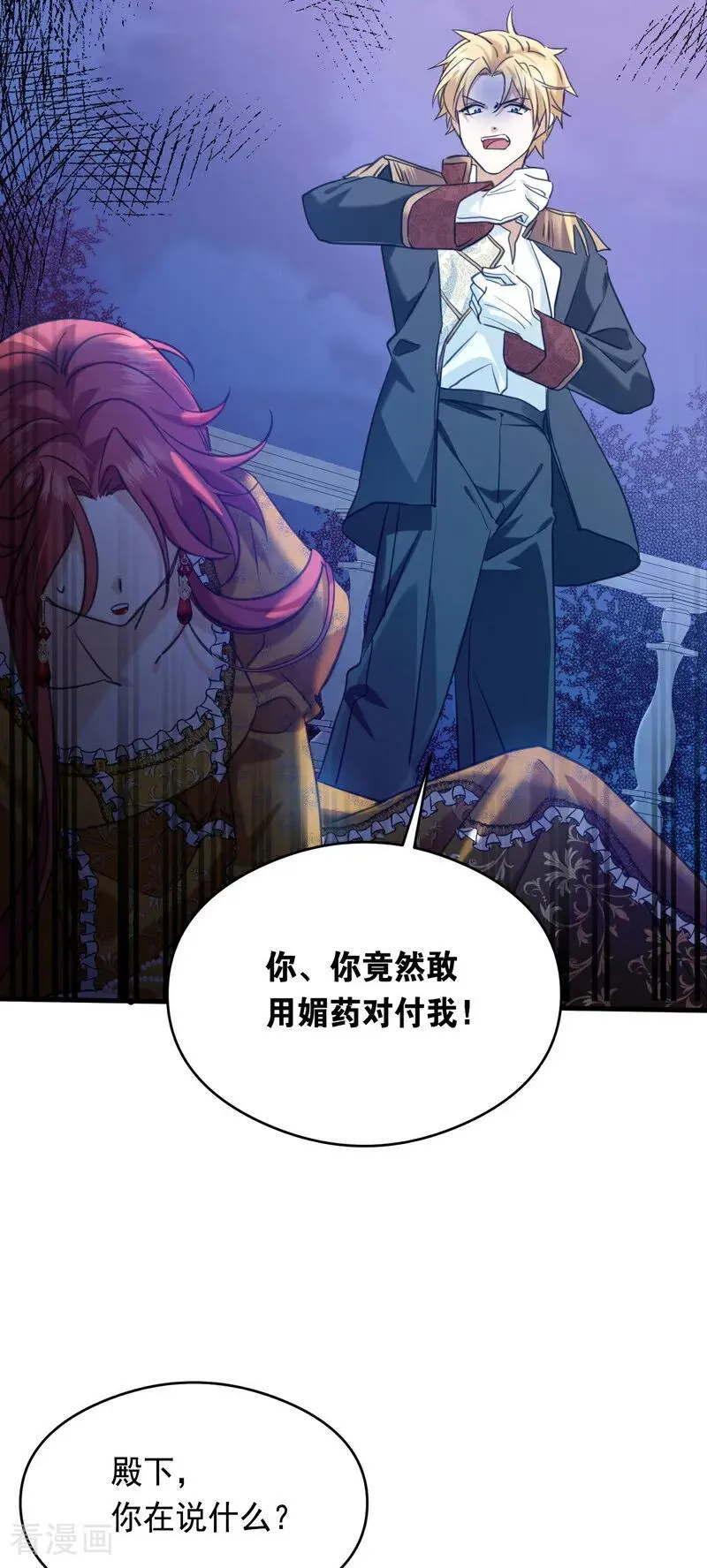 第20话 是你！7