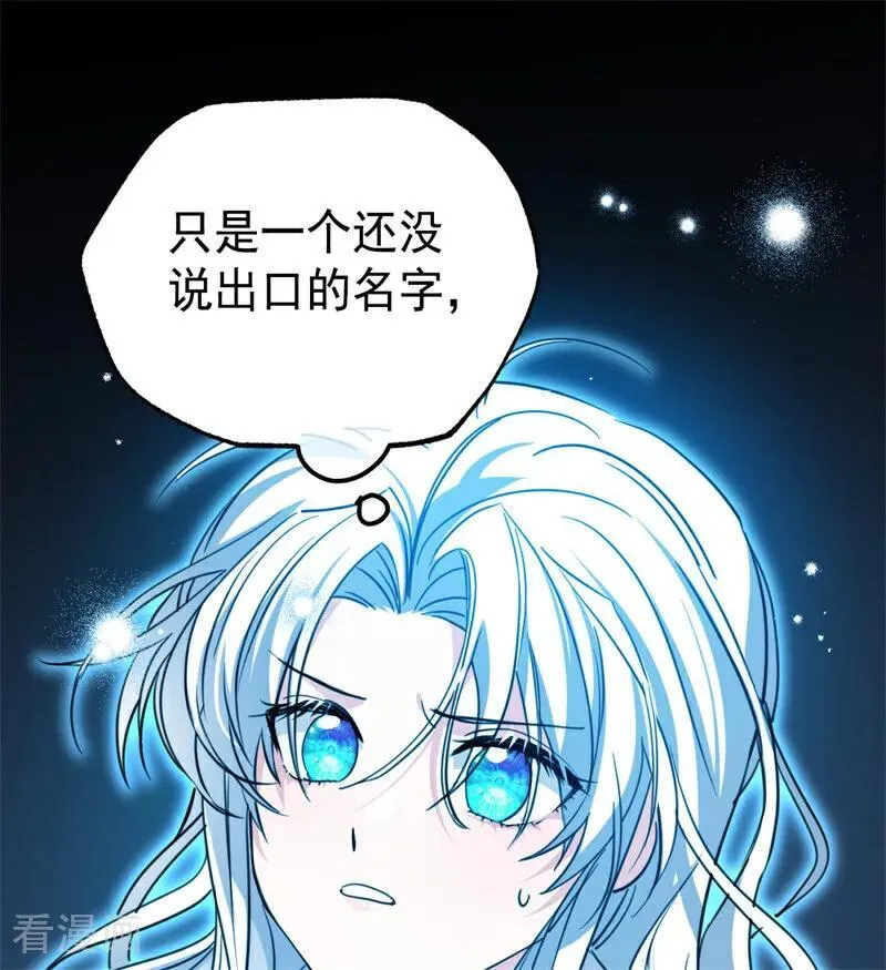 第31话 骑士或海妖17