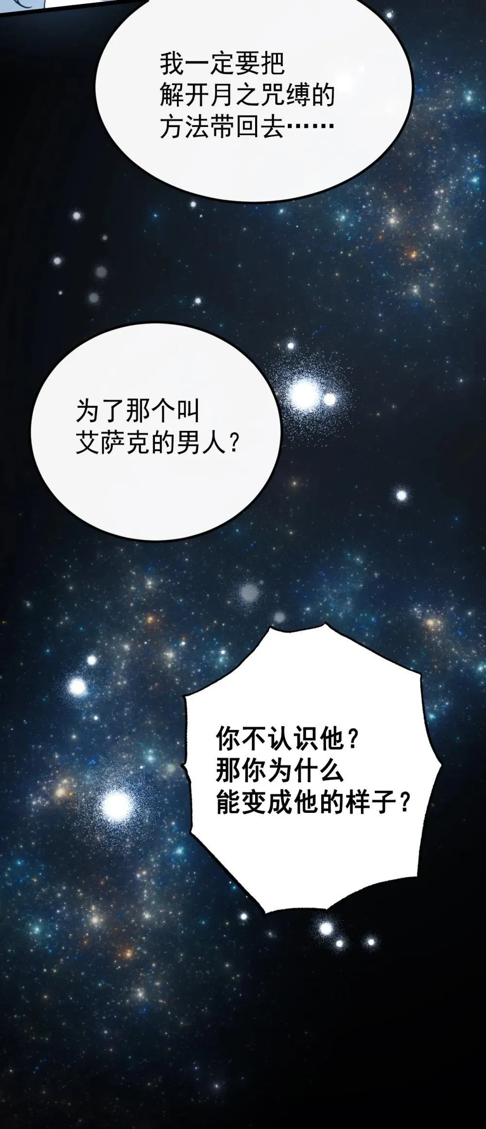 30 你不是他51