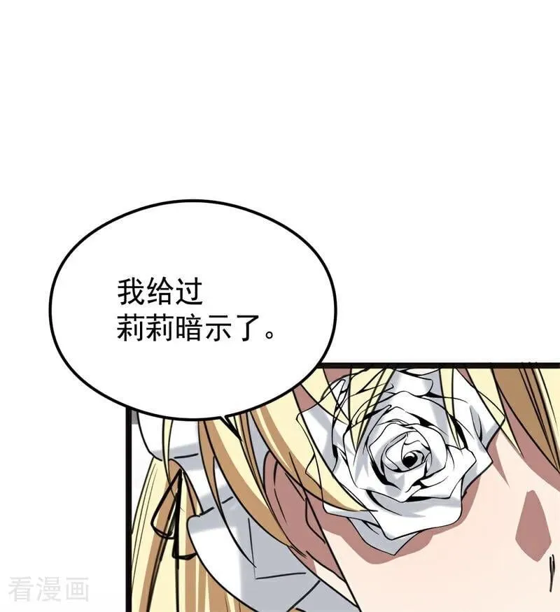 第28话 以命为赌85