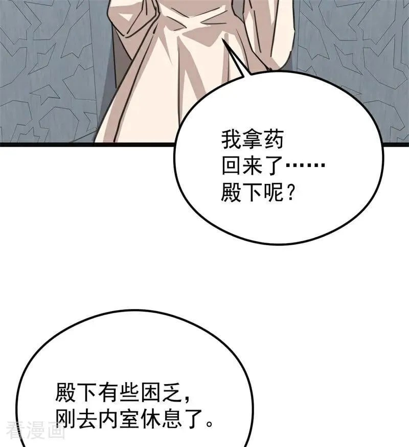 第27话 清算一切95