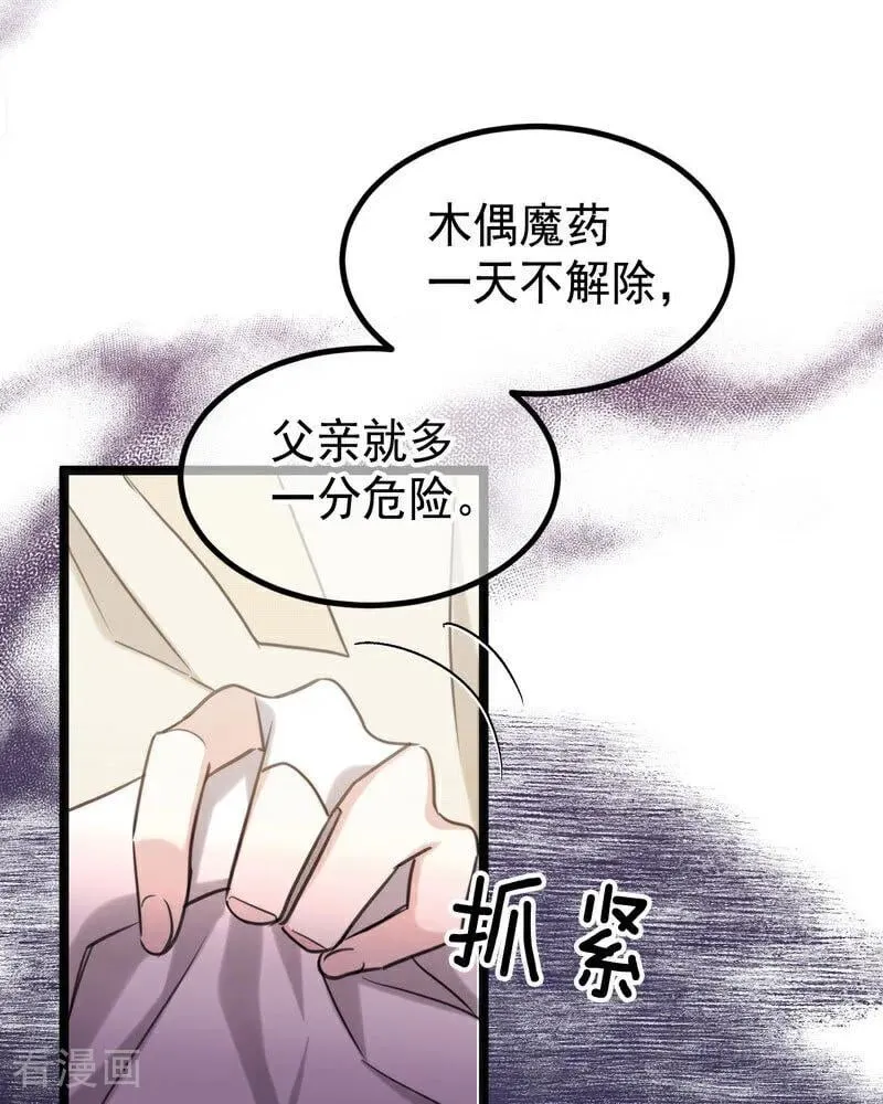 第23话 夺回属于我的一切25